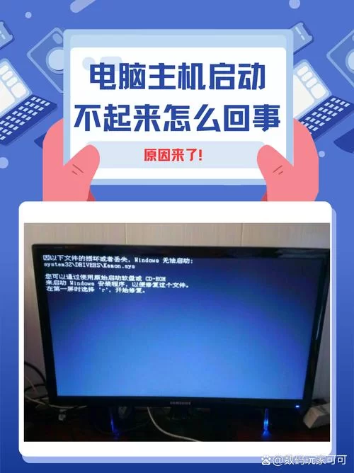 电脑突然Error无法启动？几个方法帮你解决！