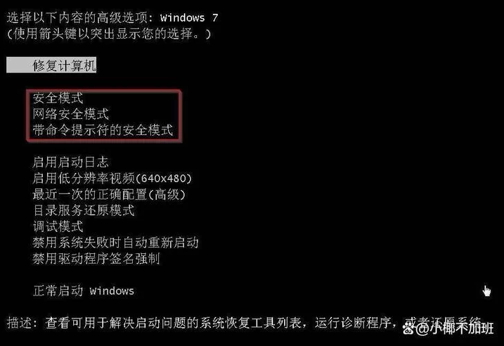 电脑突然Error无法启动？几个方法帮你解决！