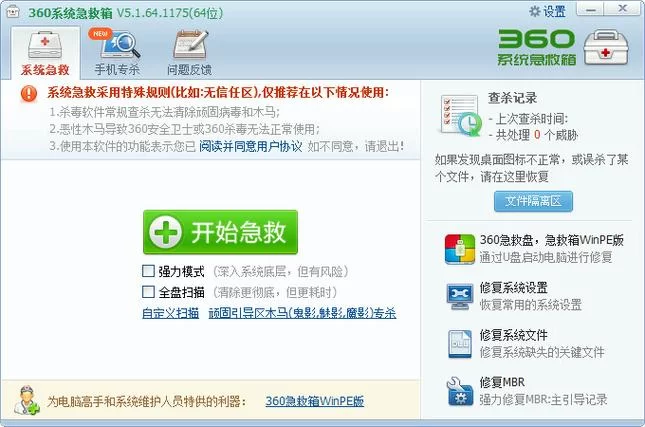 电脑系统崩溃？WinPE硬盘版急救系统帮你解决
