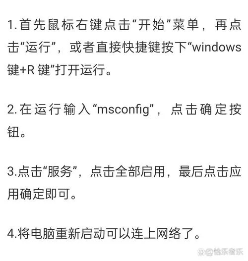 电脑网络重置，如何重新连接网络？详细步骤图文教程！