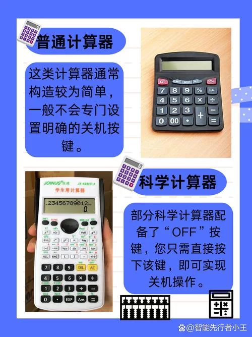 电脑自带计算器在哪里？教你快速找到并打开计算器