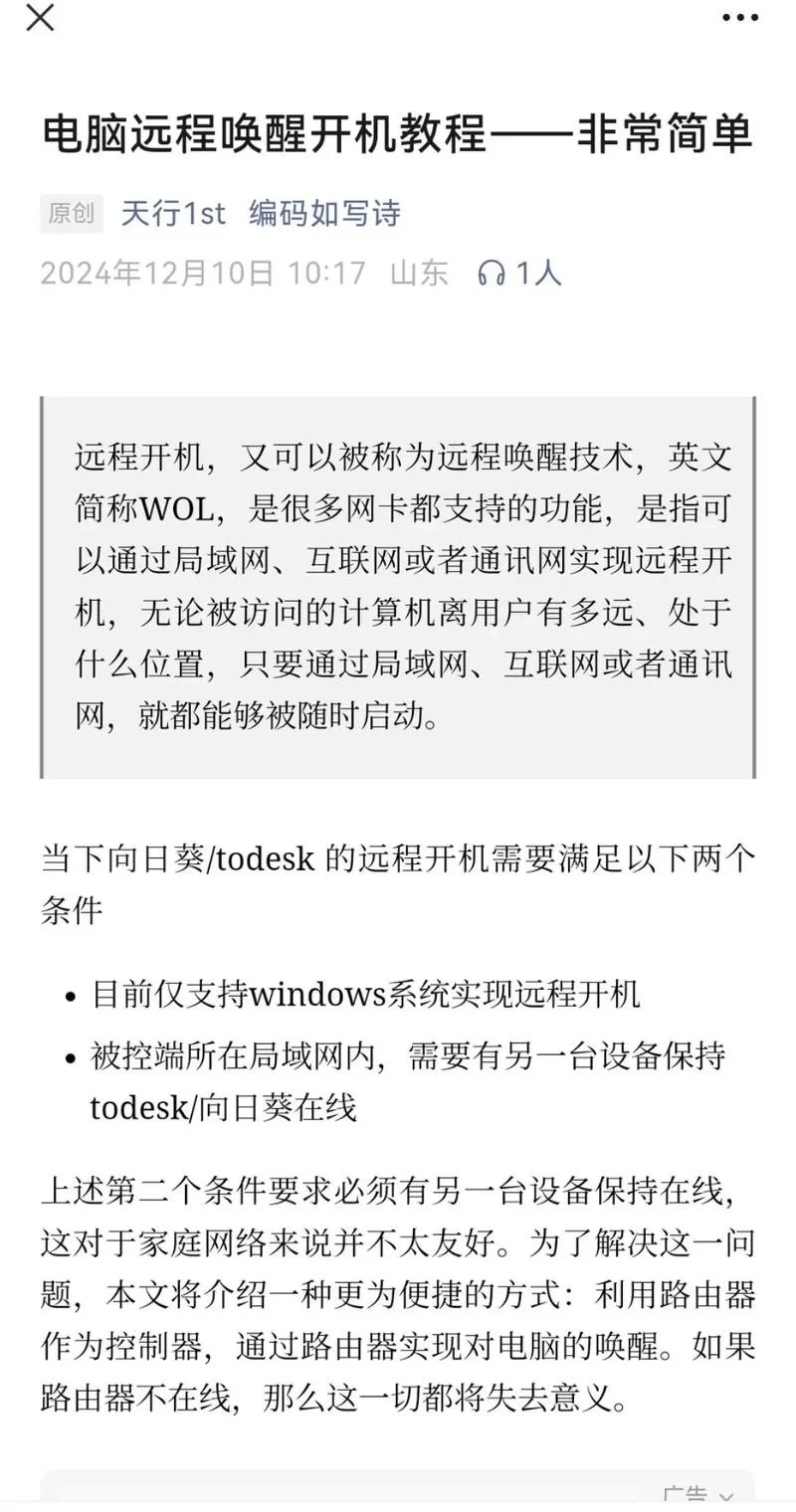 电脑节电模式如何唤醒？解决开机显示节电模式的难题！