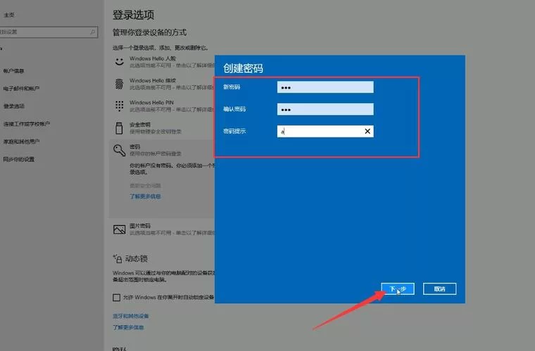 电脑账户密码怎么改？图文详解三种修改方法