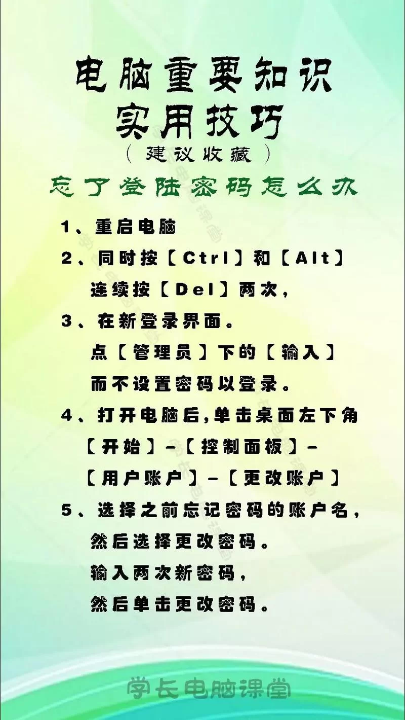 电脑账户密码怎么改？图文详解三种修改方法