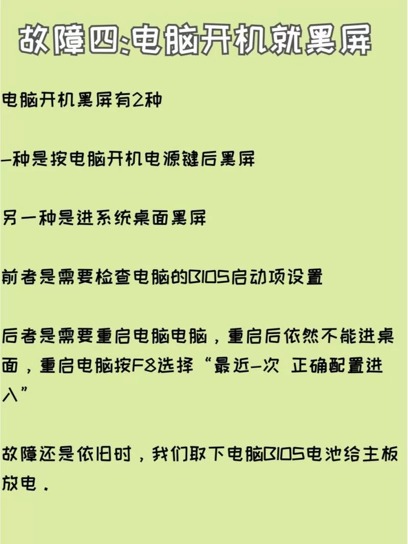 电脑超频导致运行异常？恢复正常的方法都在这