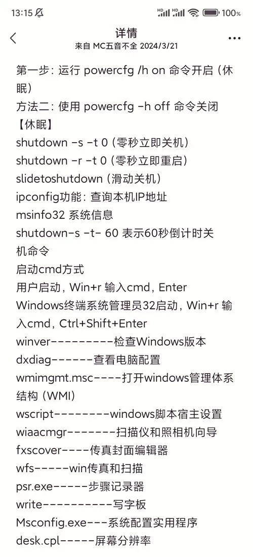 电脑运行太慢？用命令代码快速清理垃圾文件