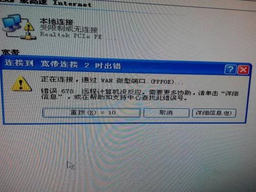 电脑连接失败？远程主机强迫关闭连接原因及修复方案