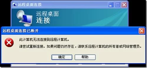 电脑连接失败？远程主机强迫关闭连接原因及修复方案