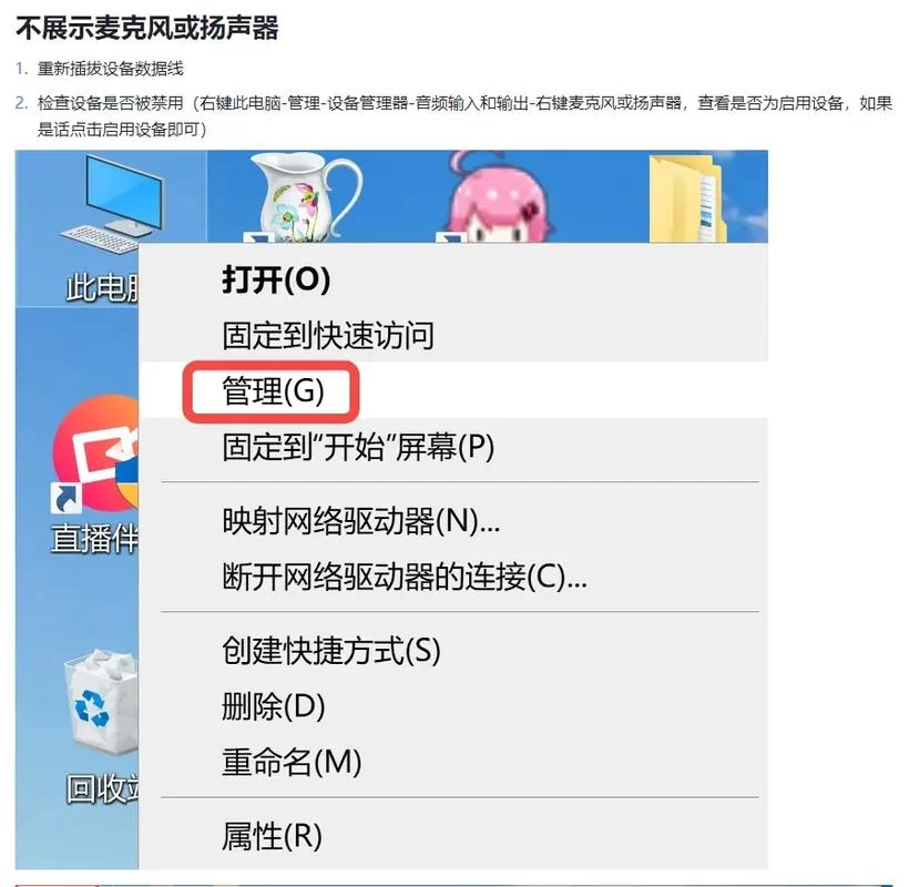 电脑麦克风被占用怎么解决？实用技巧分享