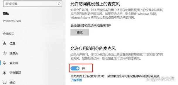 电脑麦克风被占用怎么解决？实用技巧分享