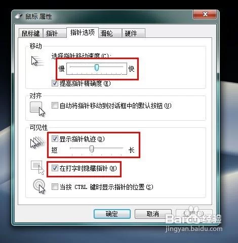 电脑鼠标指针怎么设置？教你轻松修改鼠标指针样式