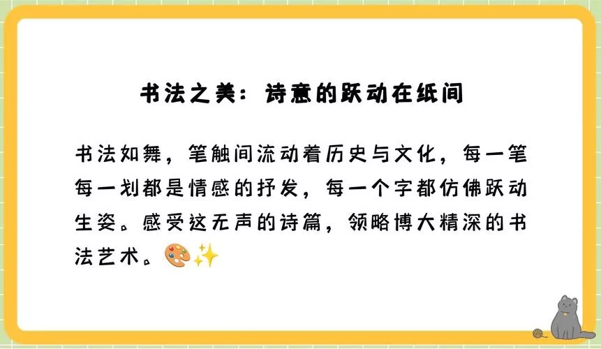 电视节目里的动人诗篇：感受艺术魅力