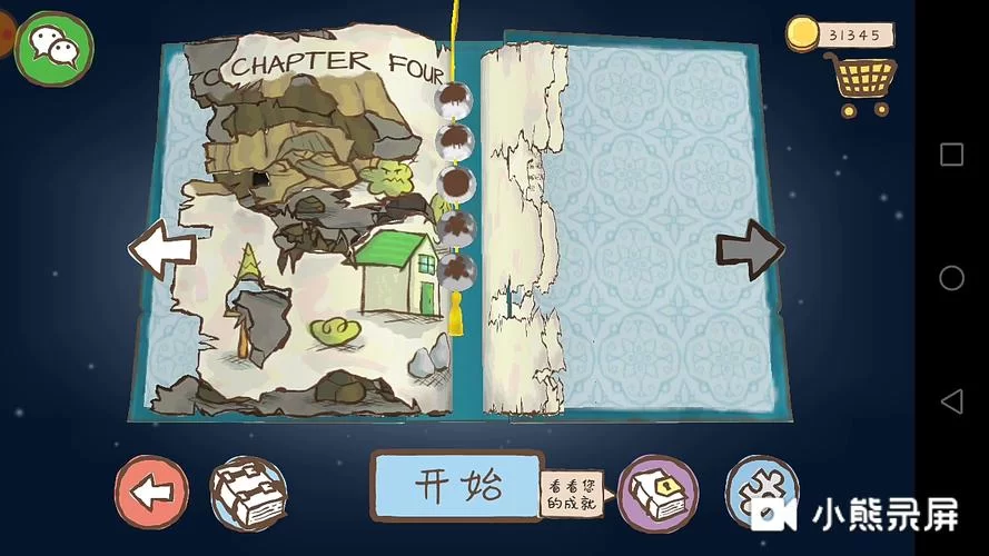 画个火柴人2攻略秘籍：轻松过关不再卡关