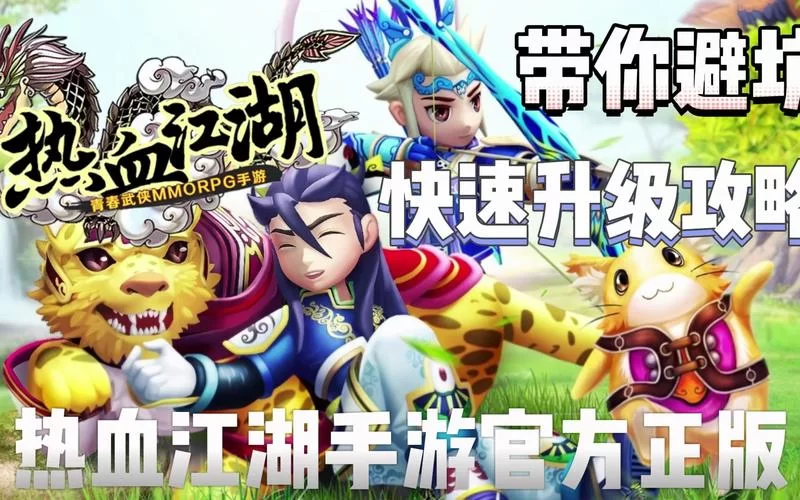 画皮世界游戏：丰富玩法，带你体验不一样的江湖