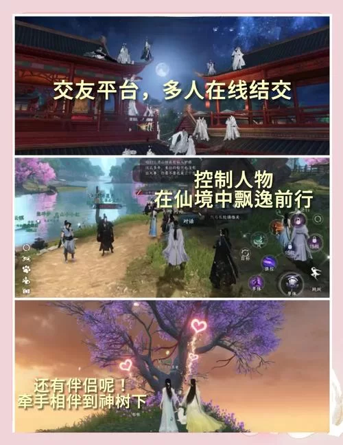 画皮世界游戏：丰富玩法，带你体验不一样的江湖
