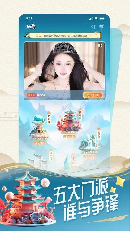 画皮世界游戏：丰富玩法，带你体验不一样的江湖