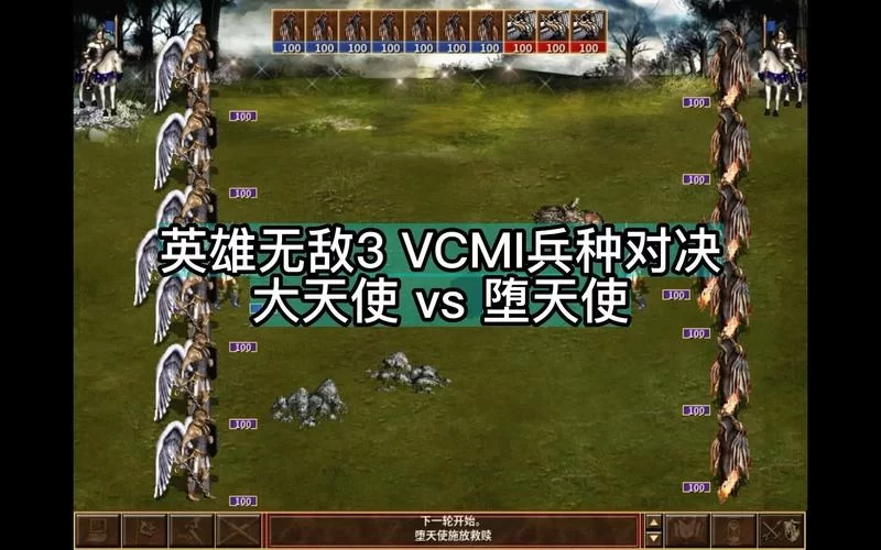 画面提升多少？英雄无敌3HD与原版区别全方位解读