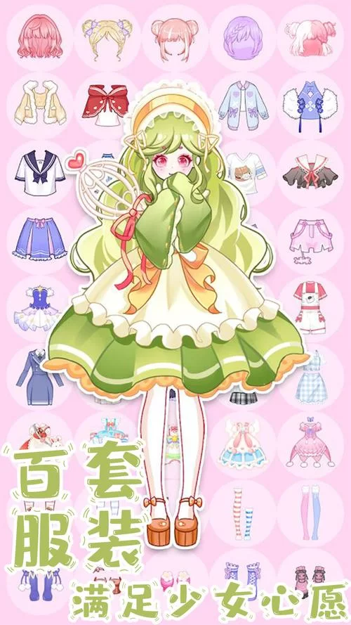 畅玩换装游戏，无需实名认证，轻松换装