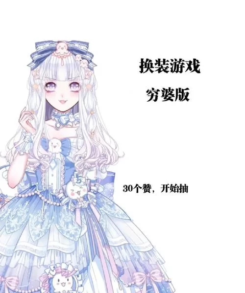畅玩换装游戏，无需实名认证，轻松换装