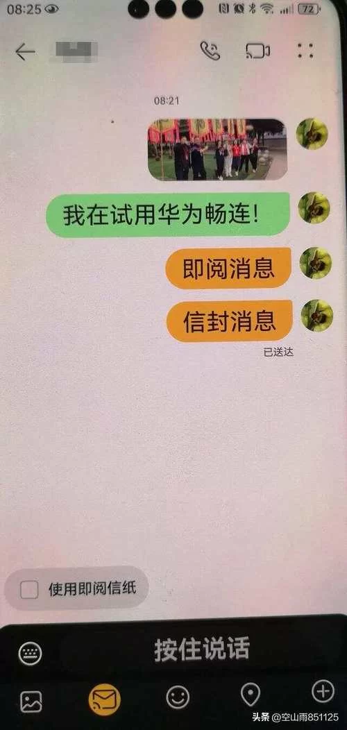 畅聊网络电话：免费高清通话，沟通无障碍更便捷