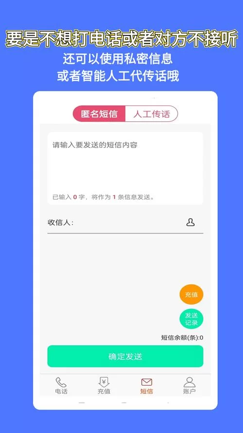 畅聊网络电话：免费高清通话，沟通无障碍更便捷