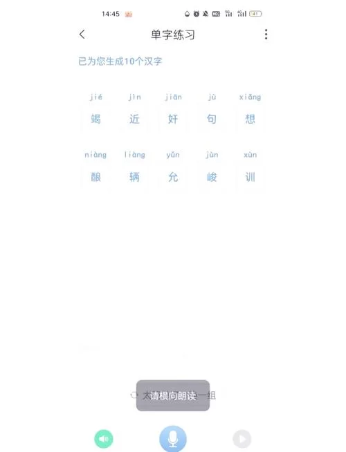 畅言国语：高效提升普通话，考试不再是难题！