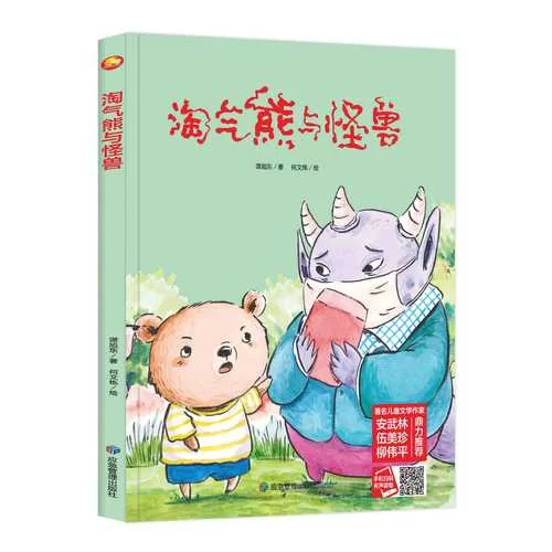 畅销书大战龙卷风电子书：引发阅读热潮的儿童读物