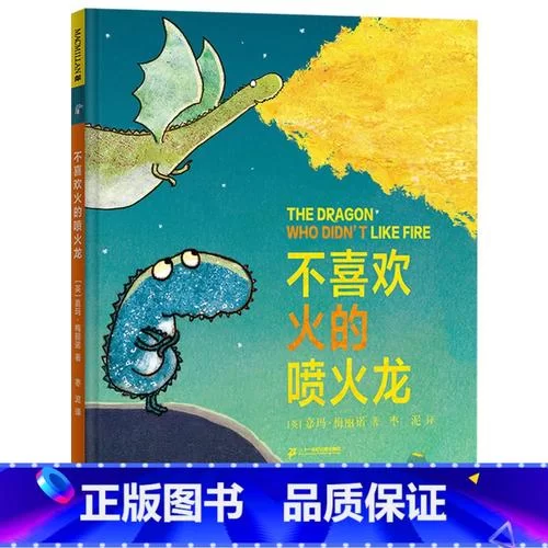 畅销书大战龙卷风电子书：引发阅读热潮的儿童读物