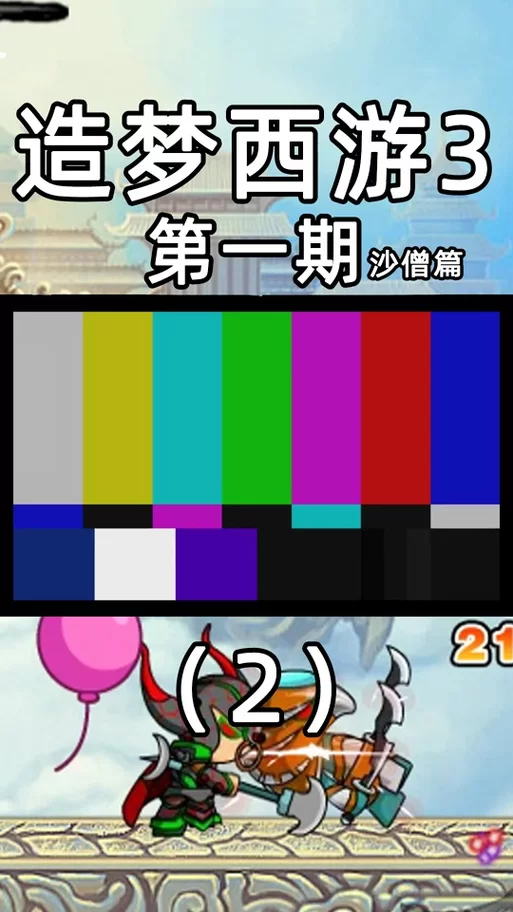 番茄修改器下载安装教程及功能详解