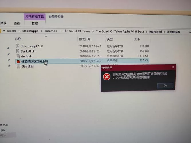 番茄修改器下载安装教程及功能详解