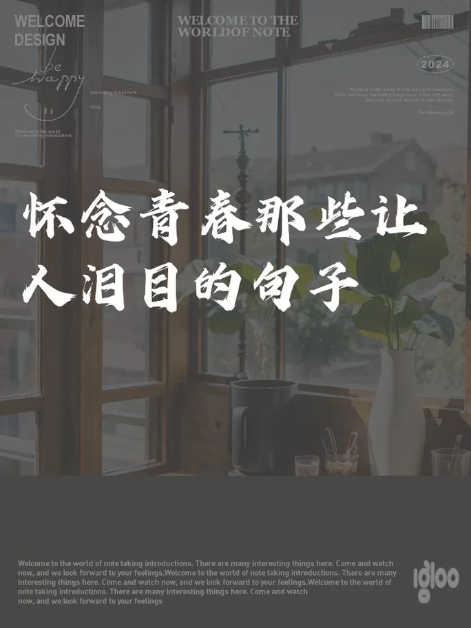 疑是故人来：青春年华，那些难忘的瞬间