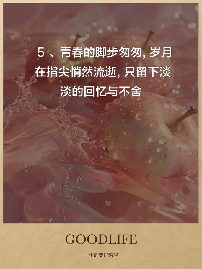 疑是故人来：青春年华，那些难忘的瞬间