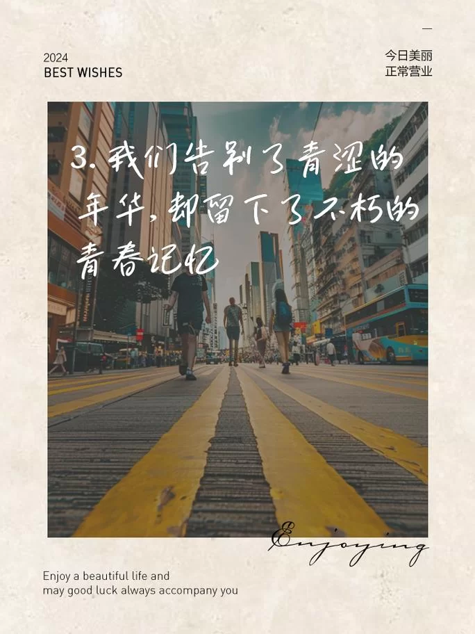 疑是故人来：青春年华，那些难忘的瞬间