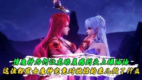 疑问解答：神印王座究竟有几个女主？剧情暗示了什么？