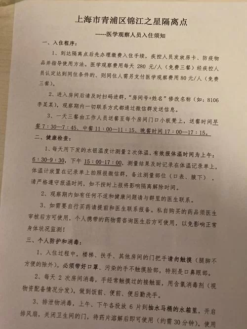 疫情隔离14天没钱，隔离费用如何解决？权威解答来了