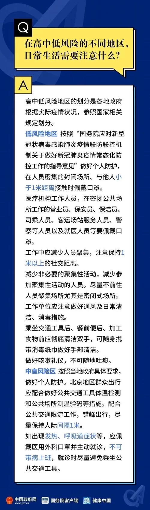 疫情隔离14天没钱，隔离费用如何解决？权威解答来了