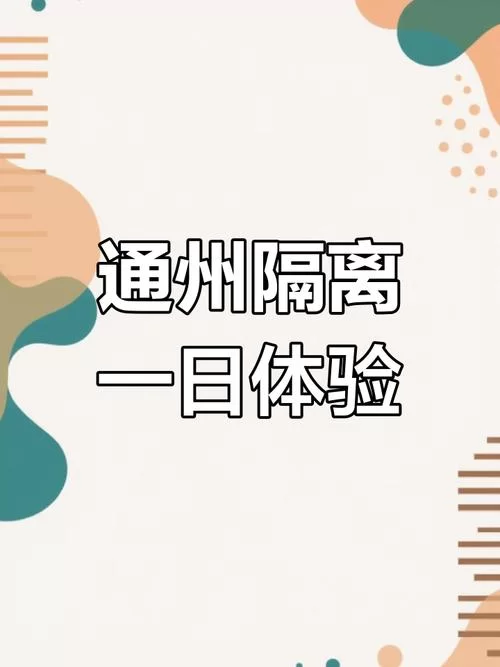 疫情隔离14天没钱，隔离费用如何解决？权威解答来了