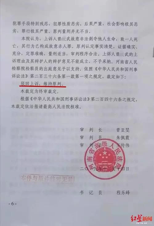 疯狂公交车司机最终怎么判？一审死刑二审结果如何？