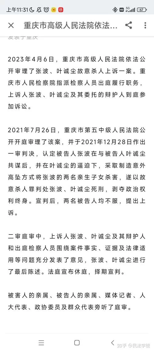 疯狂公交车司机最终怎么判？一审死刑二审结果如何？