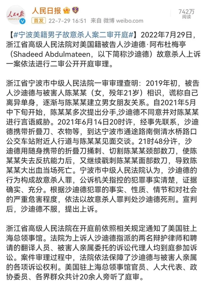 疯狂公交车司机最终怎么判？一审死刑二审结果如何？