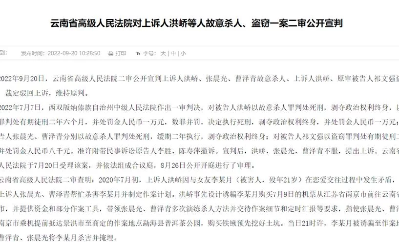疯狂公交车司机最终怎么判？一审死刑二审结果如何？