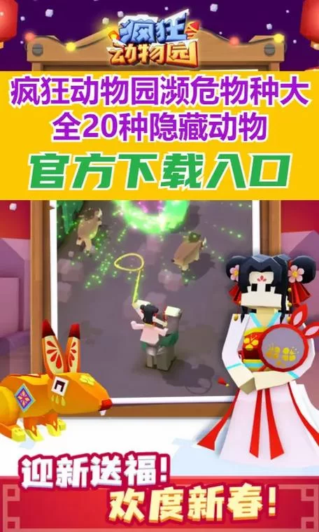 疯狂动物园丛林隐藏动物在哪里？这份地图带你轻松发现