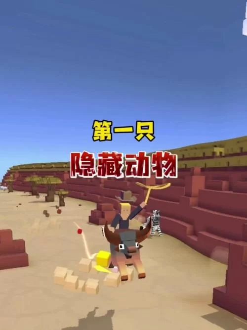 疯狂动物园山脉隐藏动物：你不知道的捕捉秘密