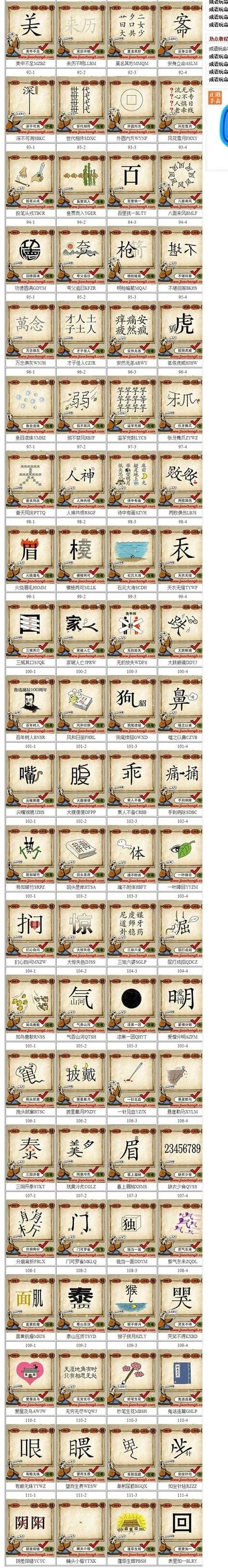 疯狂猜成语下载安卓版：海量关卡等你来玩，轻松学习成语！