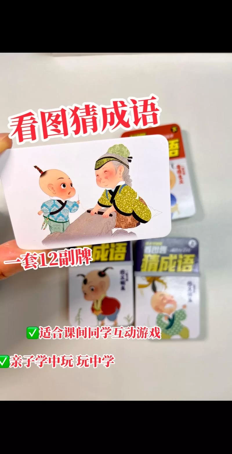 疯狂猜成语下载安卓版：海量关卡等你来玩，轻松学习成语！