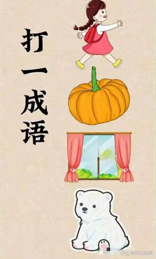疯狂猜成语下载安卓版：海量关卡等你来玩，轻松学习成语！