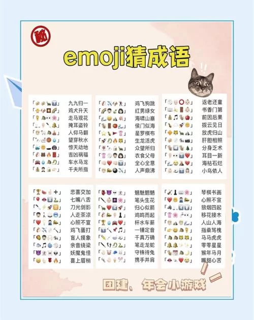 疯狂猜成语游戏：蛇与星星组合，你猜出答案了吗？