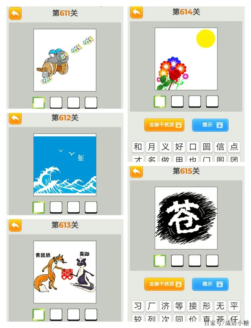 疯狂猜成语游戏：蛇与星星组合，你猜出答案了吗？