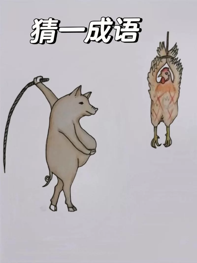 疯狂猜成语游戏：蛇与星星组合，你猜出答案了吗？