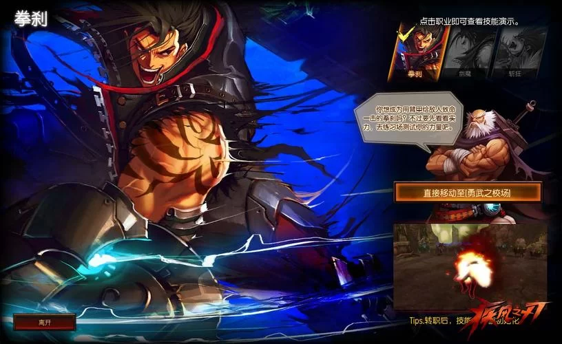 疾风之刃吧：玩家交流社区，一起畅玩疾风！